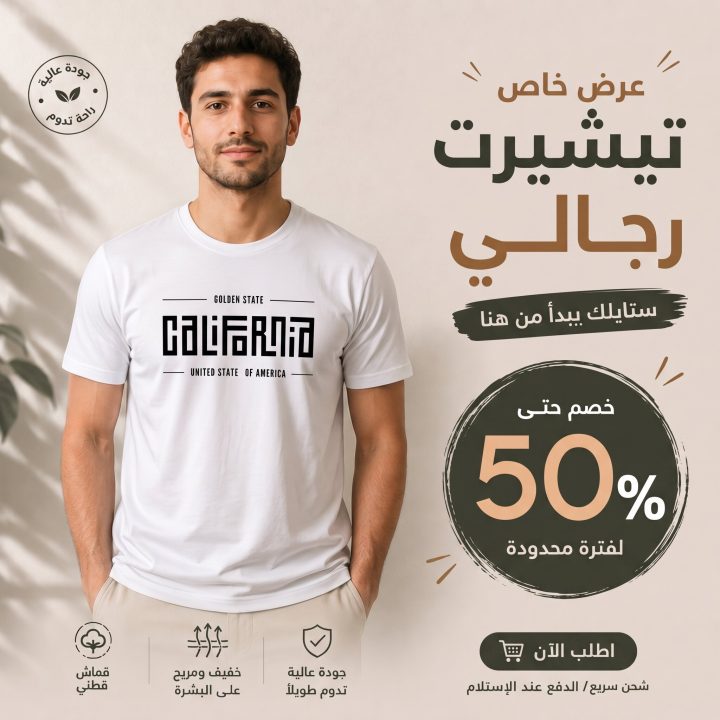 T-shirt BLANC CALIFORNIA