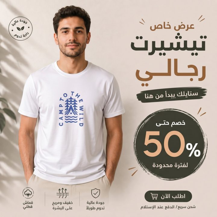 T-shirt balnc 1 camp to the wild