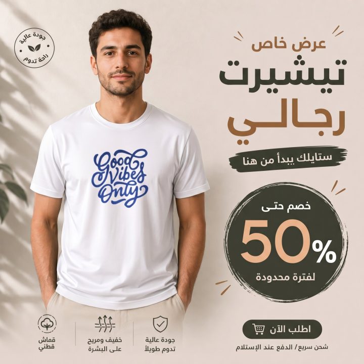 T-shirt goodvibes