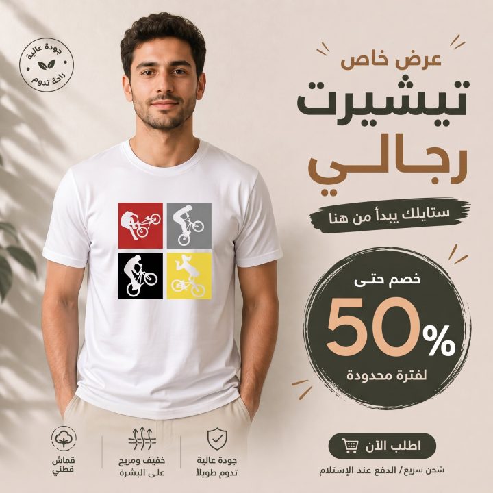 T-shirt BLANC MOTIF VELO