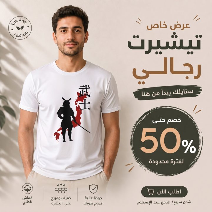 T-shirt BLANC GUERRIER
