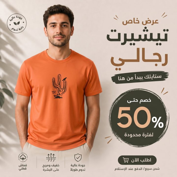 T-shirt ORANGE LOGO NOIR *WILD LIFE*
