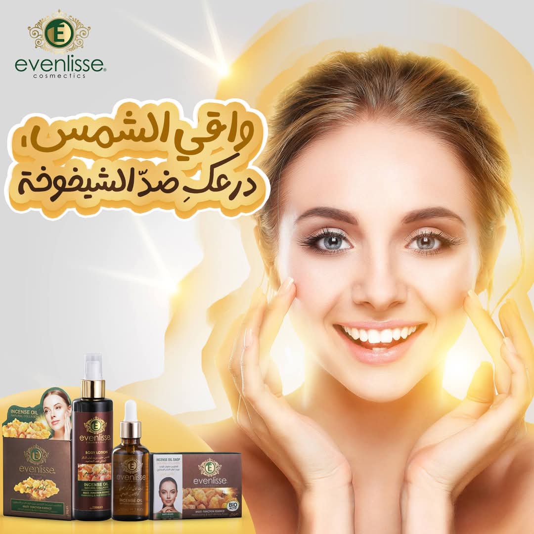 EVENLISSE Pack x4 Oliban d'Oman (Lait Corporel Huile d’Encens Savon à l’Huile d’Encens Crème Hydratante et Anti-Rides) – Image 2