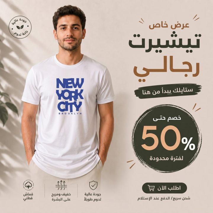 T-shirt BLANC ET BLEU 2 *NEW YORK CITY*