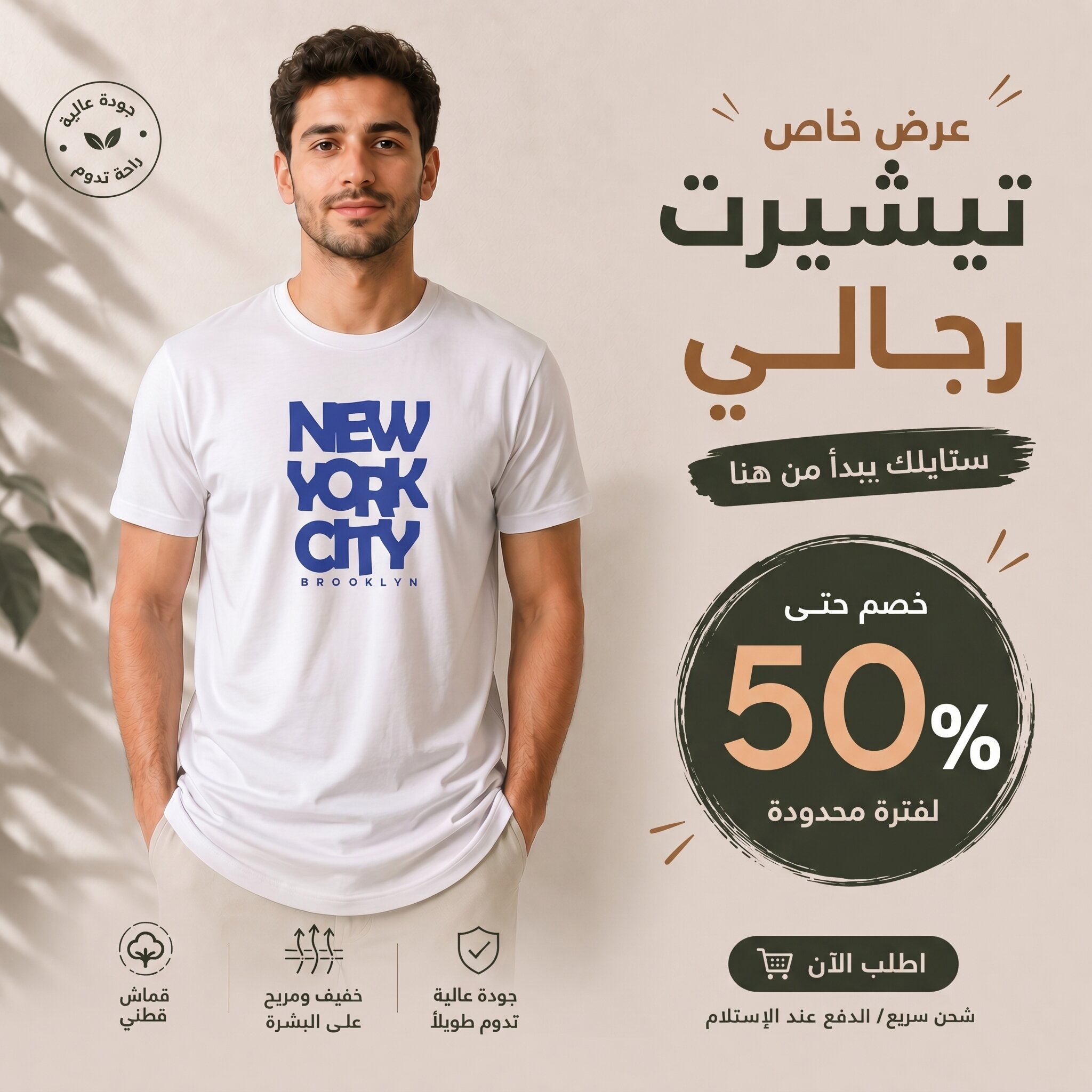 T-shirt BLANC ET BLEU 2 *NEW YORK CITY*