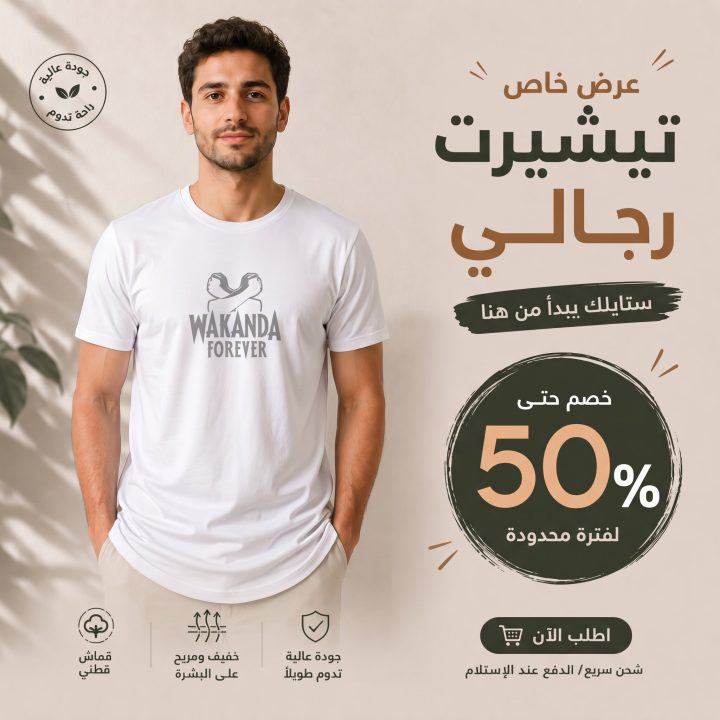 T-shirt BLANC 2 WAKANDA FOREVER
