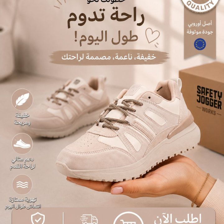 SAFETY JOGGER SHOES