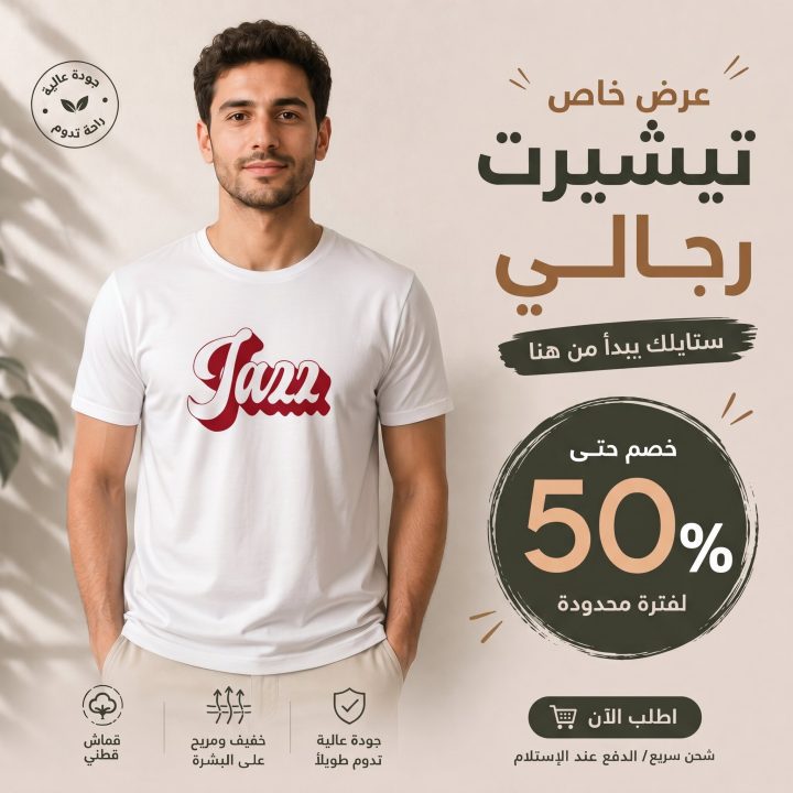 T-shirt BLANC *JAZZ*