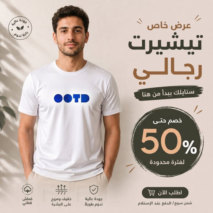 T-shirt BLANC OOTD