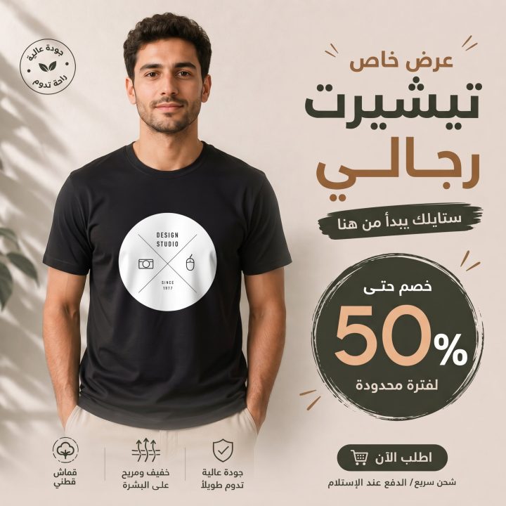 T-shirt NOIR *DESIGN STUDIO*