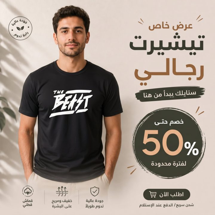 T-shirt NOIR ET BLANC *THE BEAST*