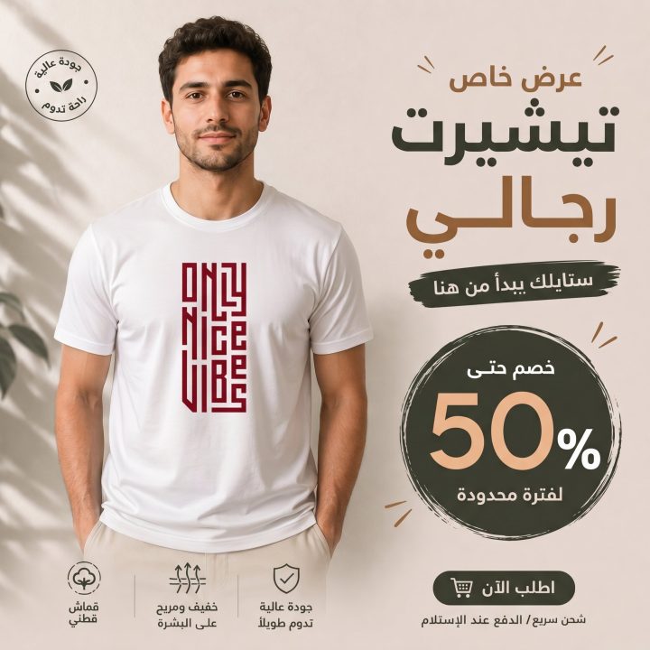 T-shirt BLANC ET ROUGE *ONLY NICE VIBES*