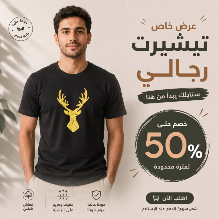 T-shirt NOIR ET JAUNE MOTIF CERF