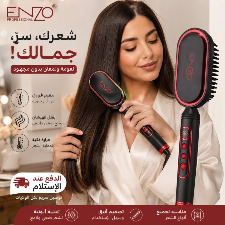 ENZO Professional EN-4201-BLACK Mini Hair Straightening Brush