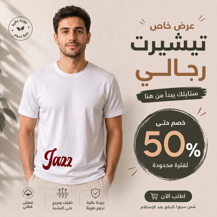 T-shirt BLANC *JAZZ* PM