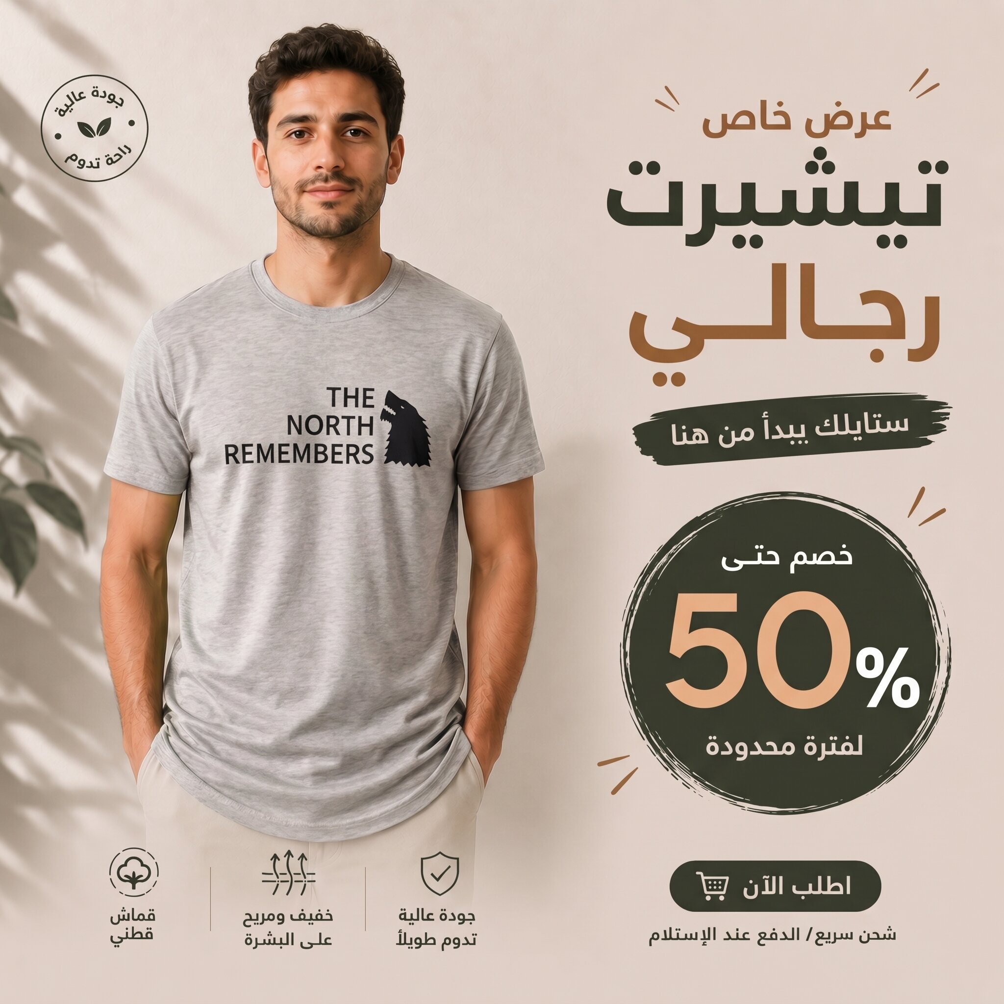 T-shirt GRIS 2 *THE NORTH REMEMBERS *