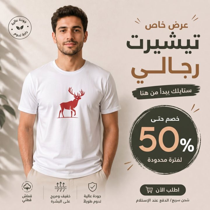 T-shirt BLANC ET ROUGE 2 MOTIF CERF