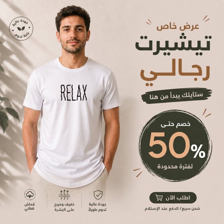 T-shirt BLANC 2 *RELAX *