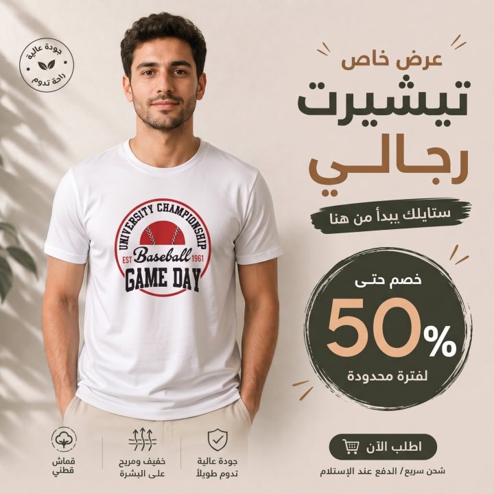 T-shirt BLANC BASSEBALL