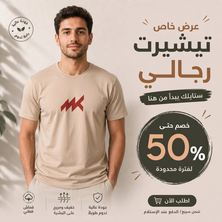 T-shirt BEIGE MK