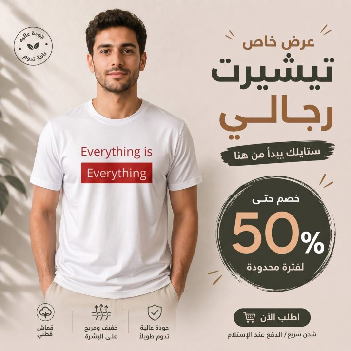 T-shirt balnc 1 Ever thing