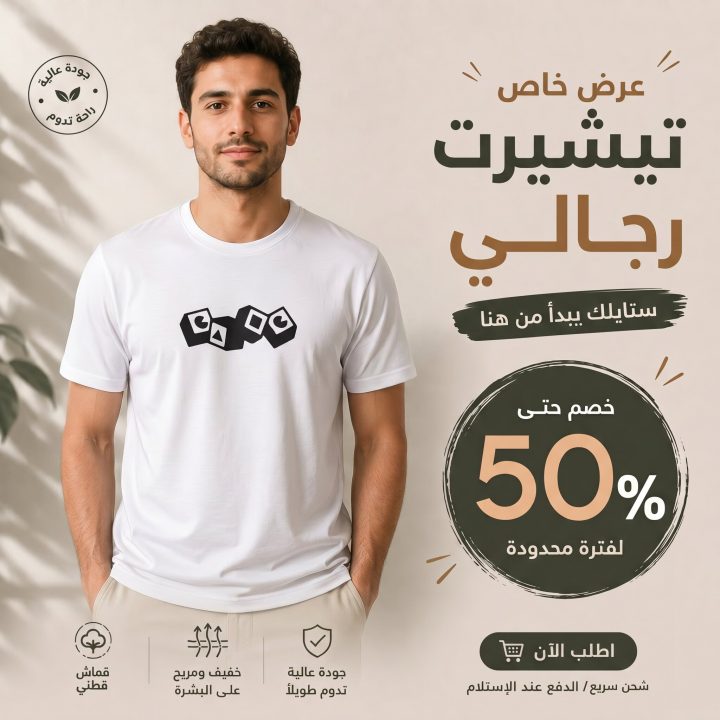T-shirt BLANC *CAOC*