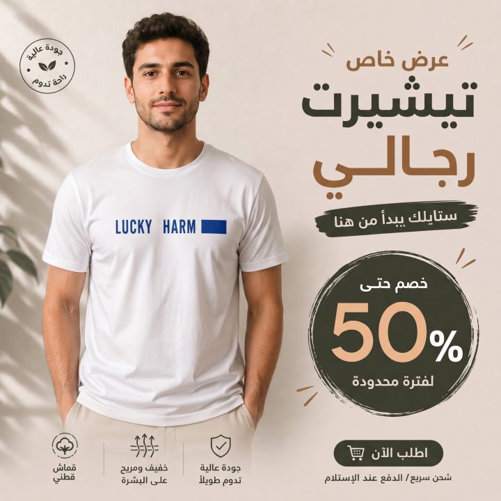 T-shirt BLANC ET BLEU *LUCKY HARM*