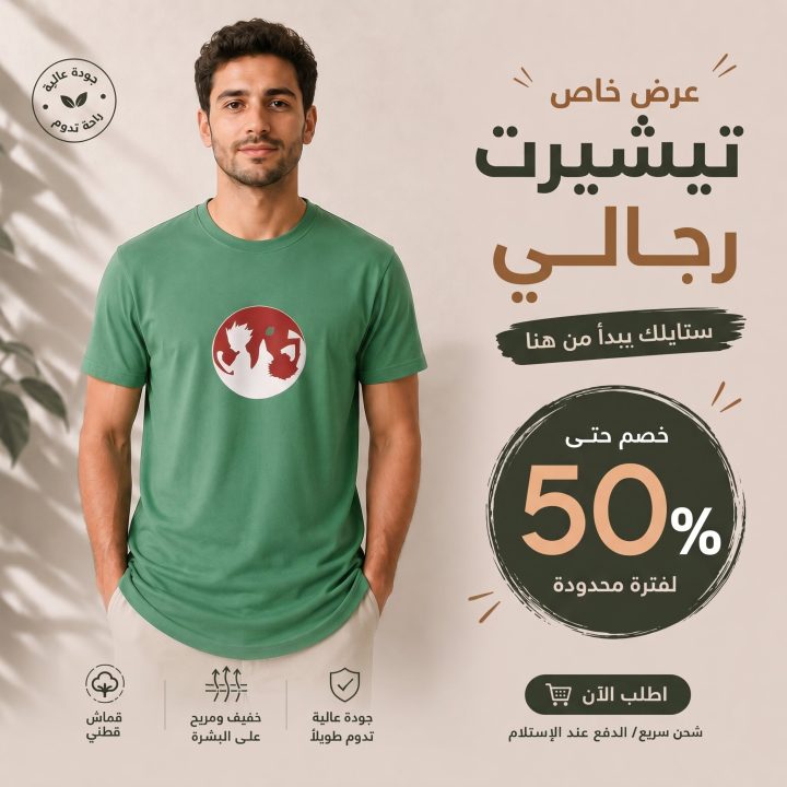 T-shirt VERT ET ROUGE 2 * HUNTER X HUNTER *
