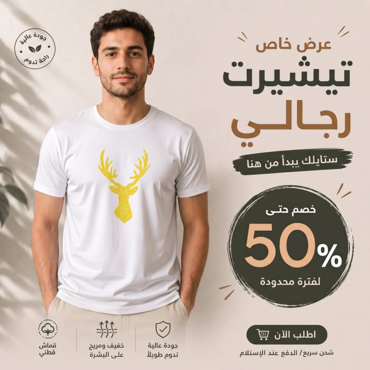 T-shirt BLANC ET JAUNE MOTIF CERF