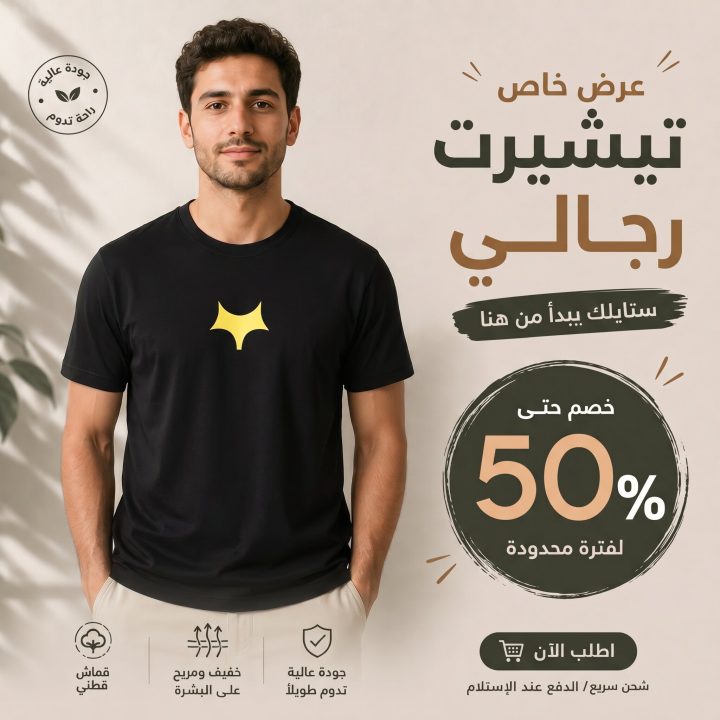 T-shirt NOIR ET JAUNE