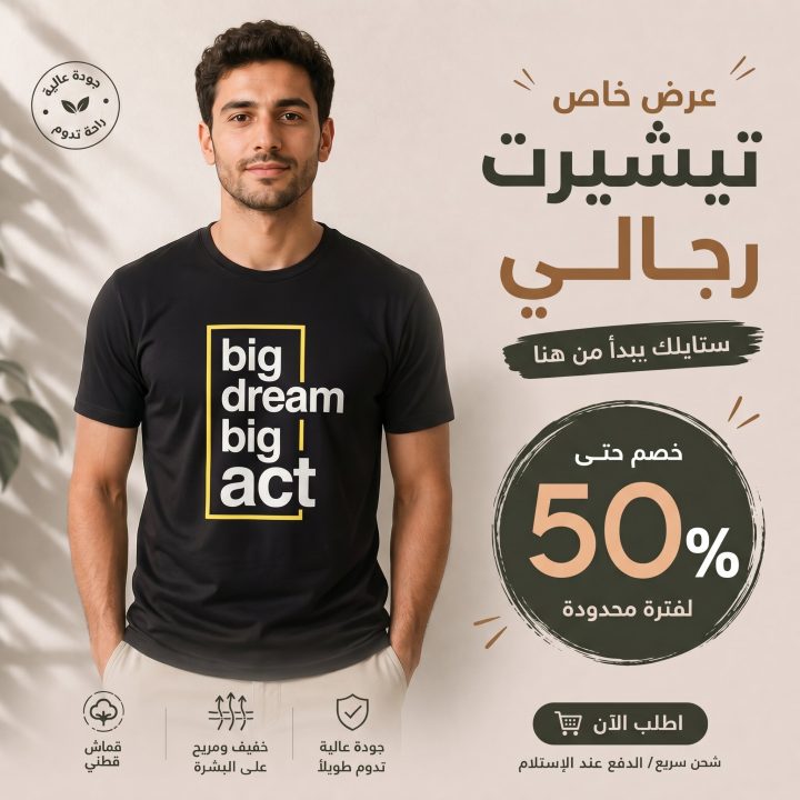 T-shirt NOIR *BIG DREAM BIG ACT*
