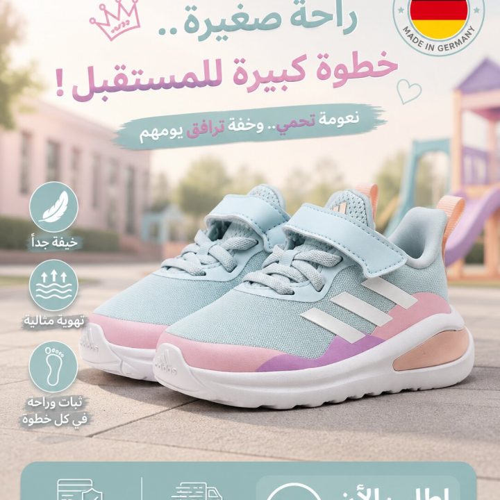 Adidas Sneakers Enfant