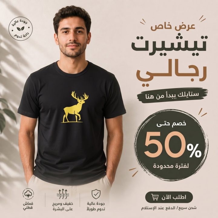 T-shirt NOIR ET JAUNE MOTIF CERF