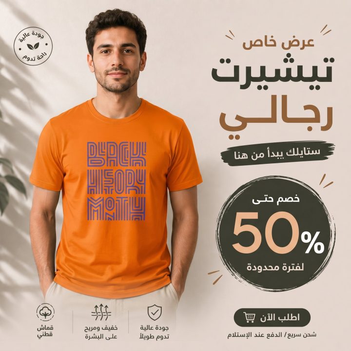 T-shirt ORANGE *BLACK HISTORY