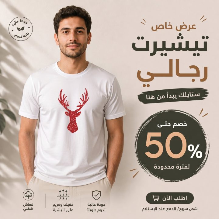 T-shirt BLANC ET ROUGE MOTIF CERF