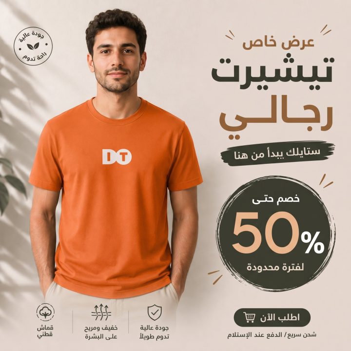 T-shirt ORANGE *DO IT*