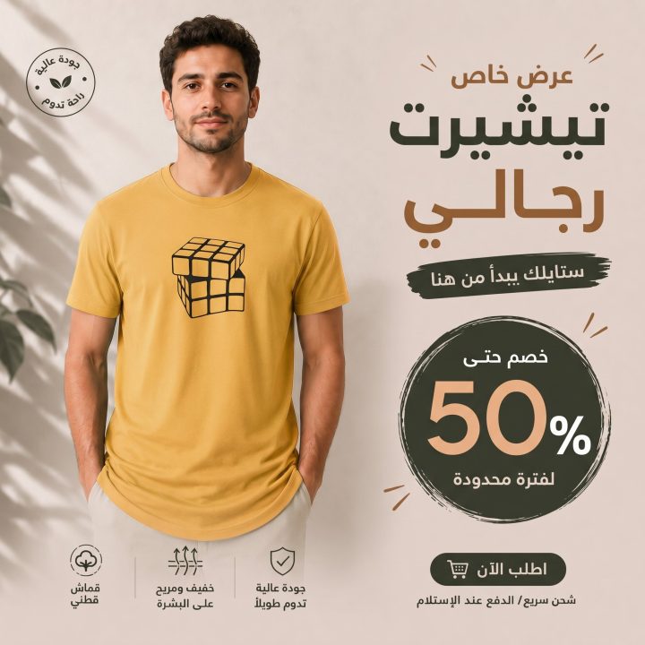T-shirt MOUTARDE 2 *REDBUBBLE*