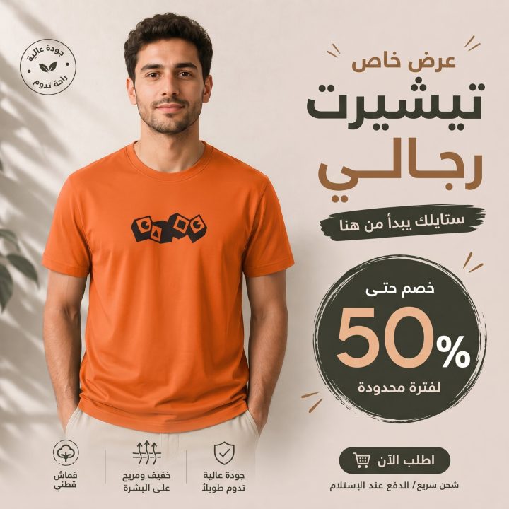 T-shirt ORANGE *CAOC*