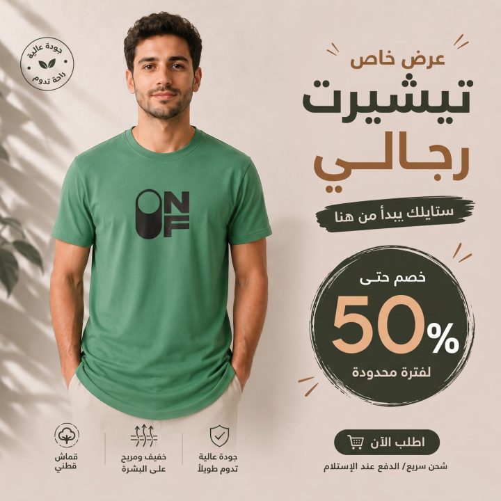 T-shirt VERT 2 ON-OF