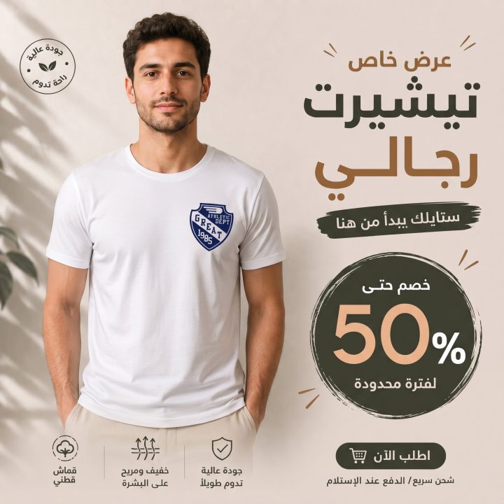 T-shirt BLANC *ATHLETIC DEPT*