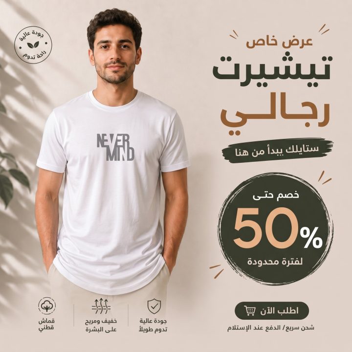 T-shirt BLANC 2 *NEVER MIND *