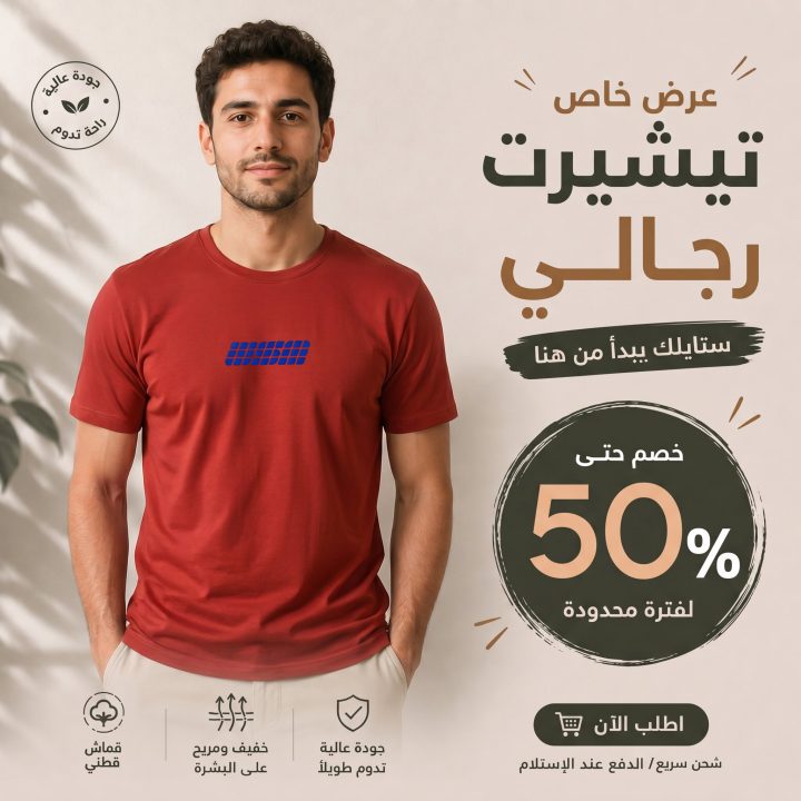 T-shirt ROUGE ET BLEU *USA*