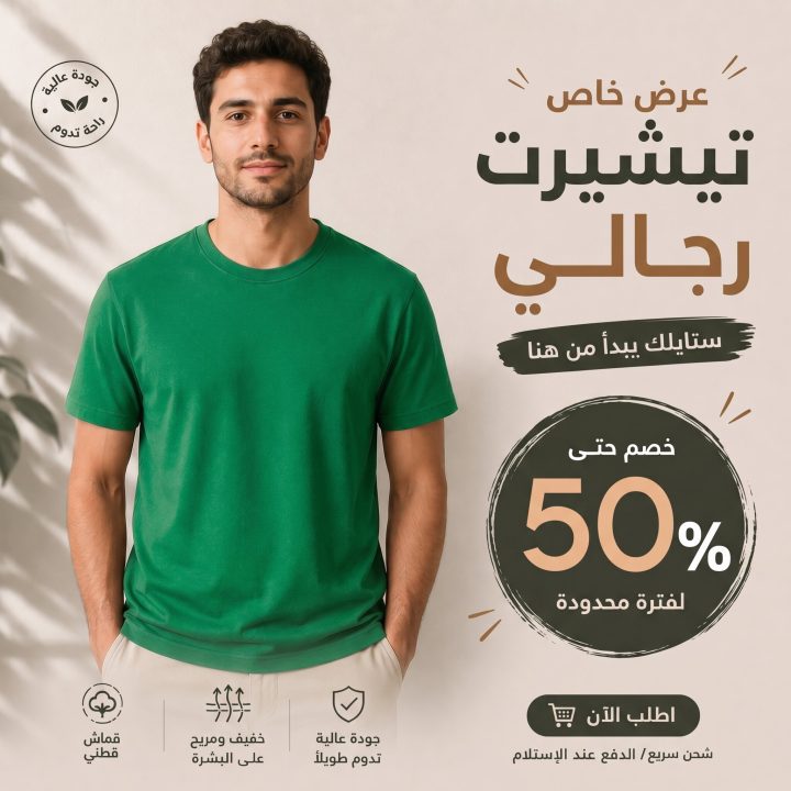 T-shirt VERT 1