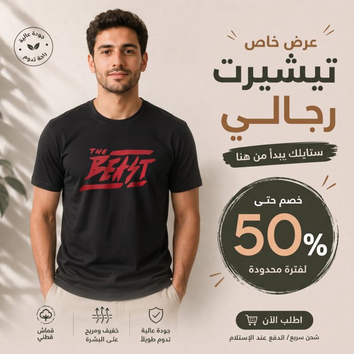 T-shirt NOIR ET ROUGE *THE BEAST*