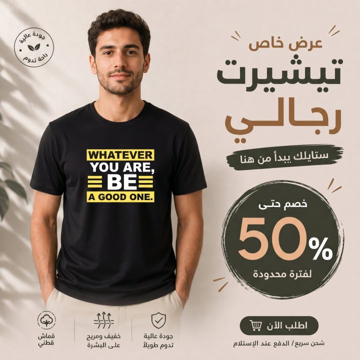 T-shirt NOIR *WHATEVER YOU ARE BE A GOOD ONE *