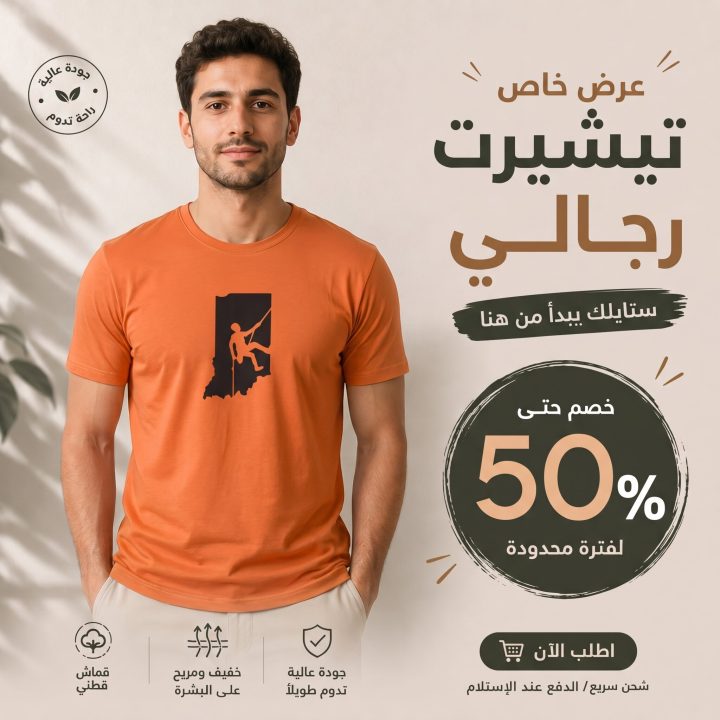 T-shirt orange 1 Alpinisme