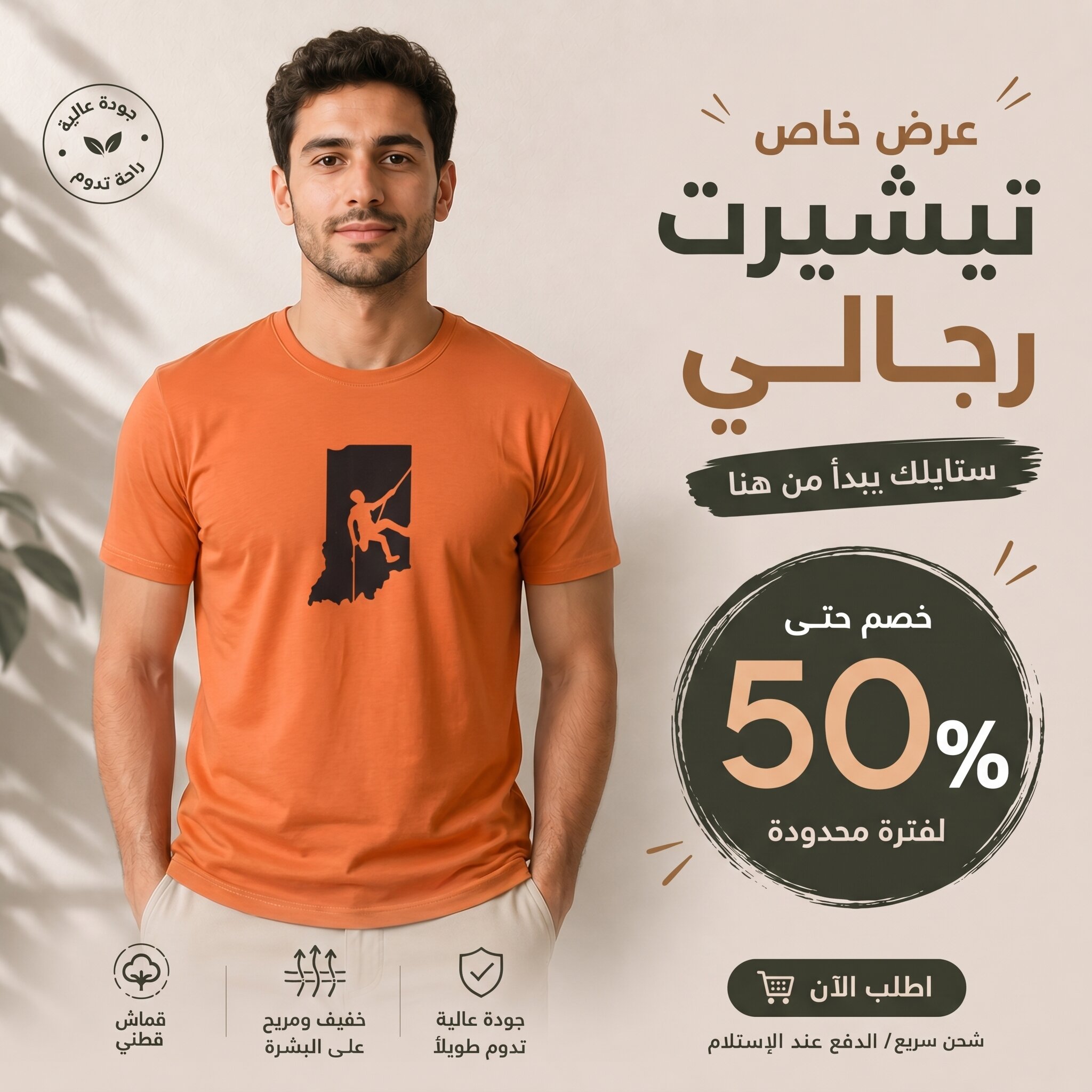 T-shirt orange 1 Alpinisme