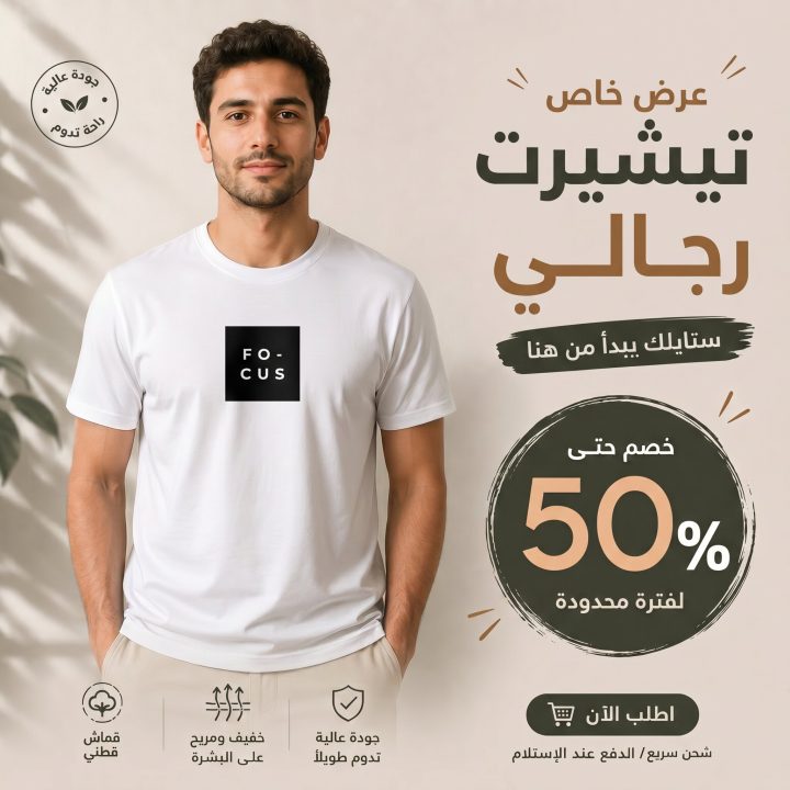 T-shirt BLANC *FOCUS*