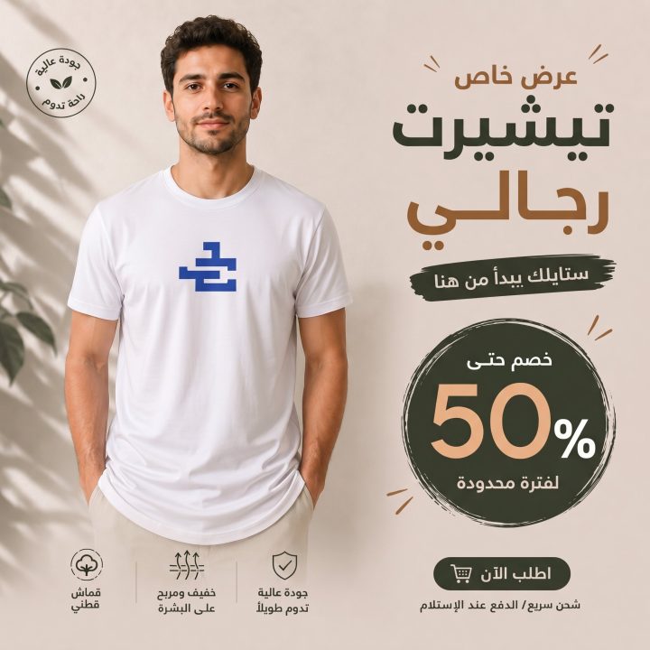 T-shirt BLANC 2 * LC*