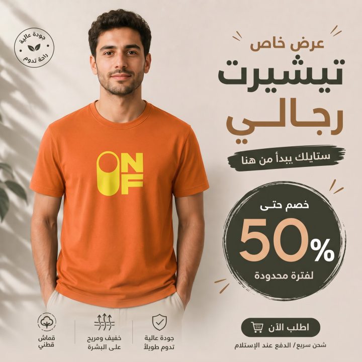 T-shirt ORNGE 1 ON-OF